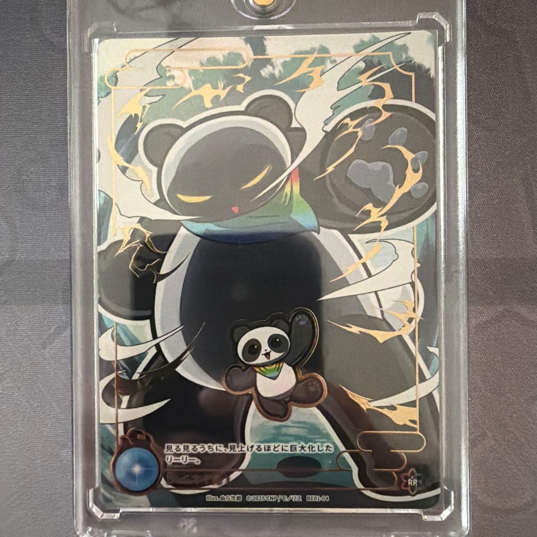 【ローダー付】CNPトレカ　リーリー　青レイキ　パラレル