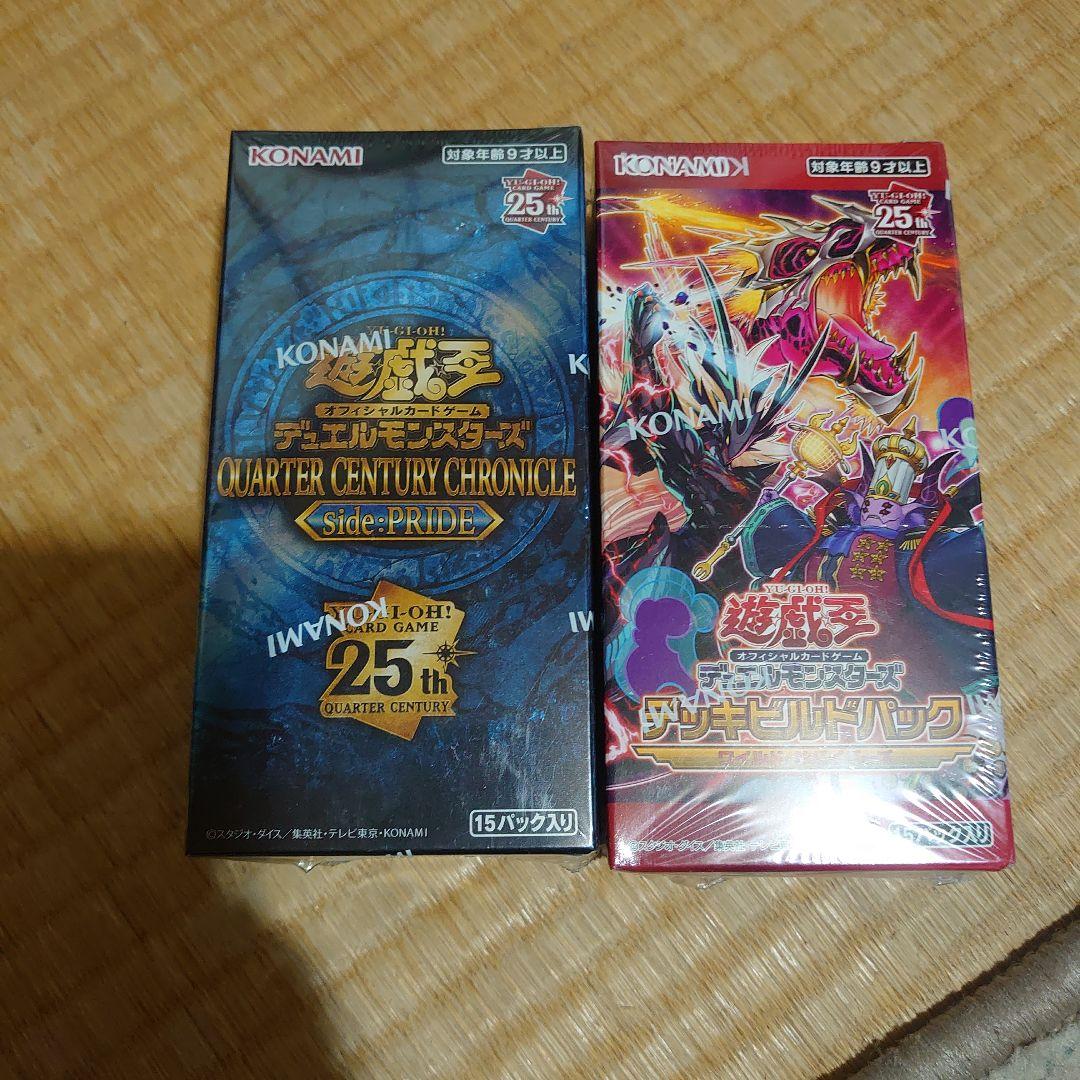 遊戯王未開封BOXセットside　PRIDEあり