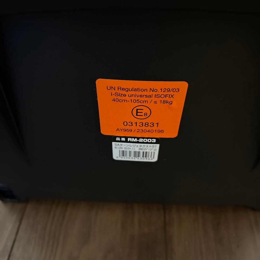 西松屋ターンレジェネクストST ISOFIX R-129 チャイルド