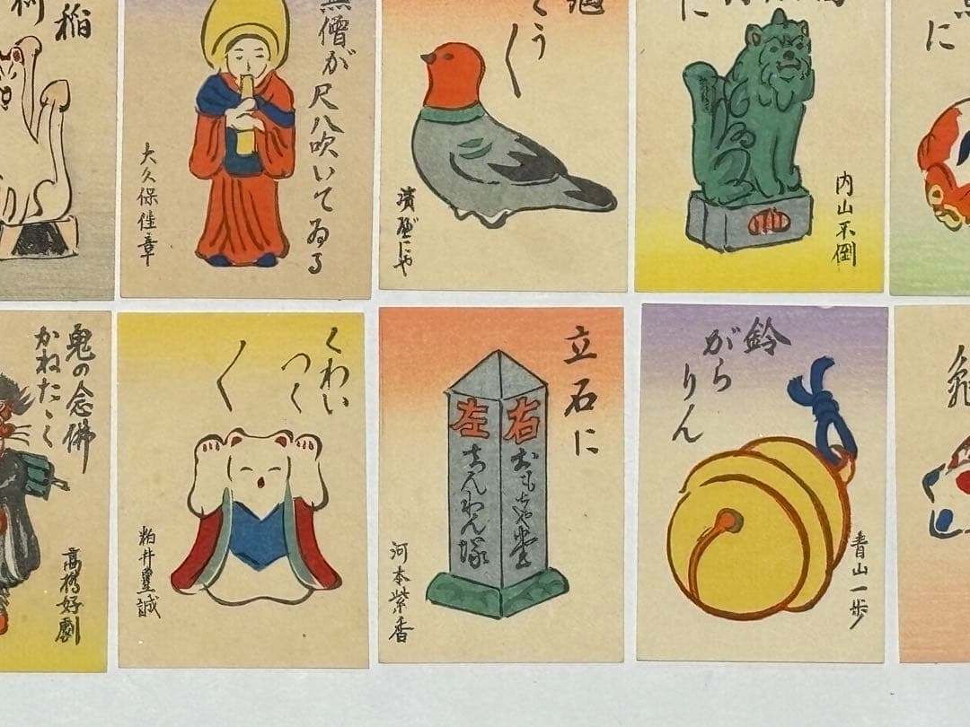 「ちんわん唄」浪華趣味 旧同楽院開宗開宗七周年大寶事記念 揃34枚|木版画