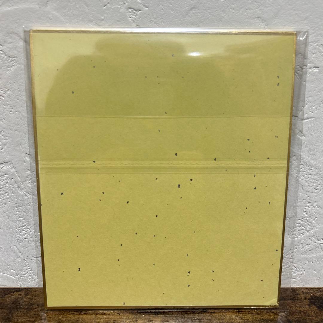 鬼滅の刃 冨岡義勇＆不死川実弥 全集中展 刀鍛冶の里・柱稽古編 複製ミニ色紙