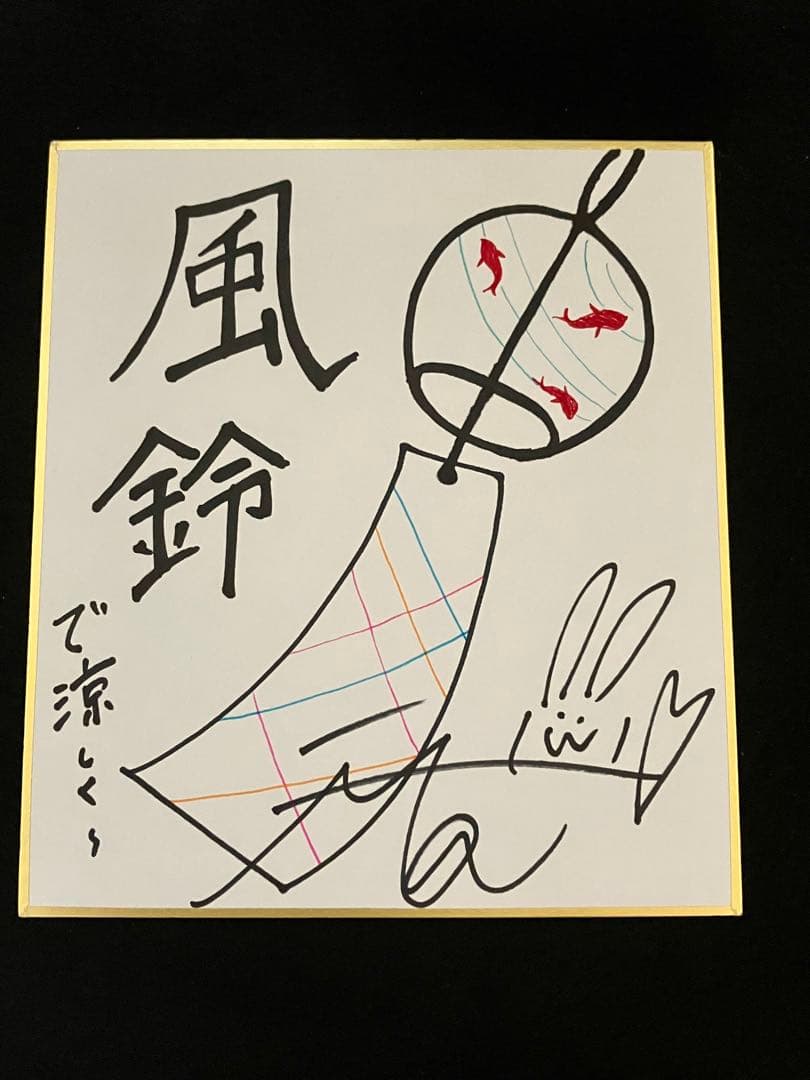 イコプレ 佐々木舞香 色紙 直筆 イコラブ