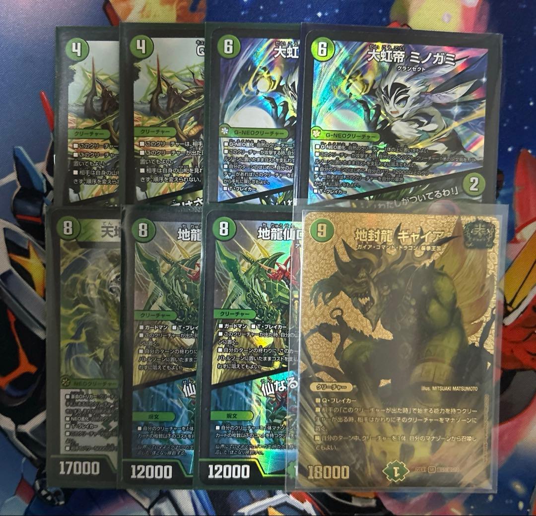 緑単キャベツ 緑単キャベッジ デッキ 高レート