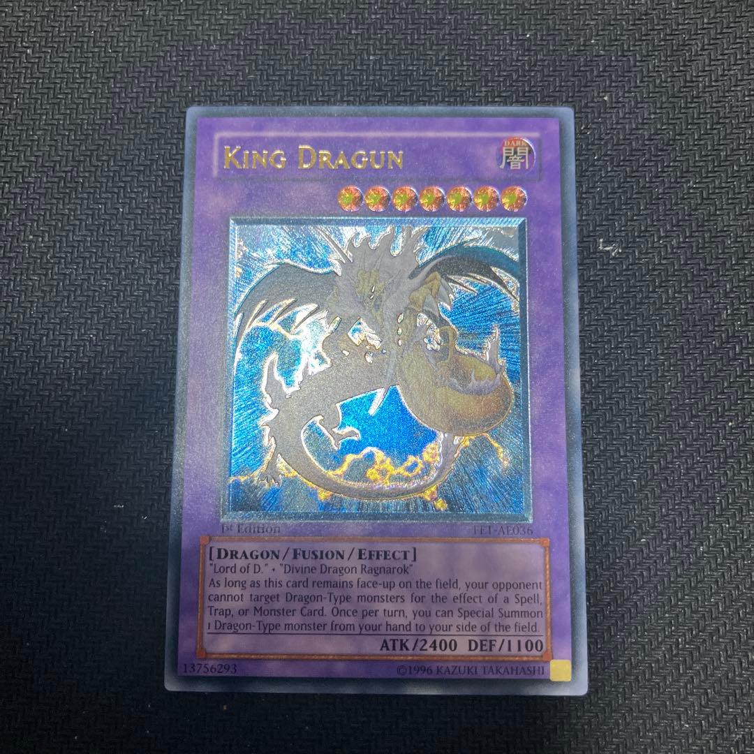 【即購入OK】竜魔人　キングドラグーン　旧アジアレリーフ