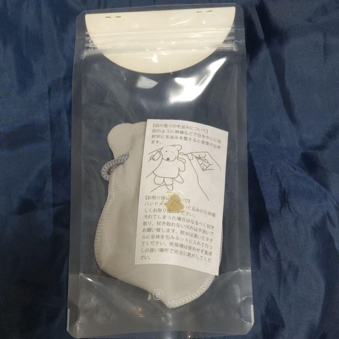 抽選当選品 カネヒラ 白い豆粒ぐらいのぬいぐるみ 空想アパートメント