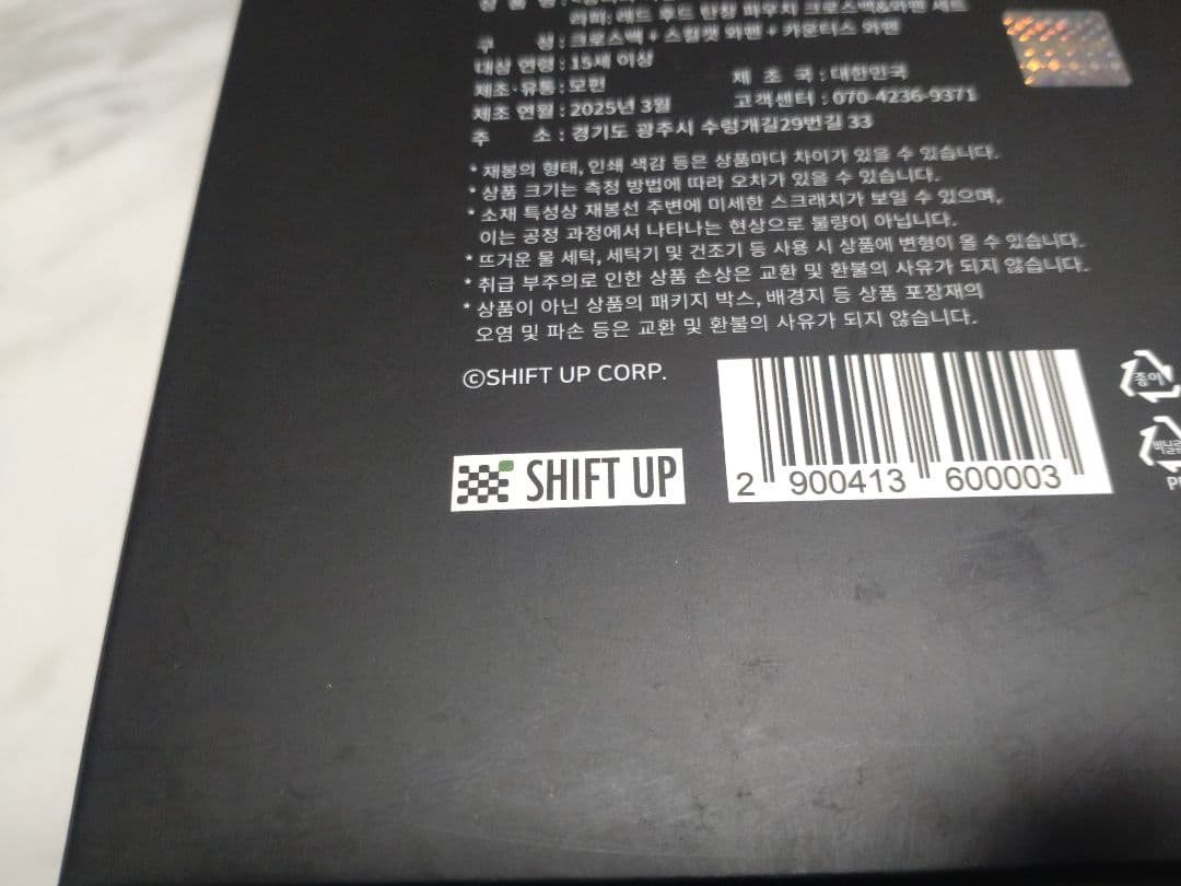 【韓国限定】勝利の女神：NIKKE ニケ 【レッドフード】弾倉ポーチバックセット