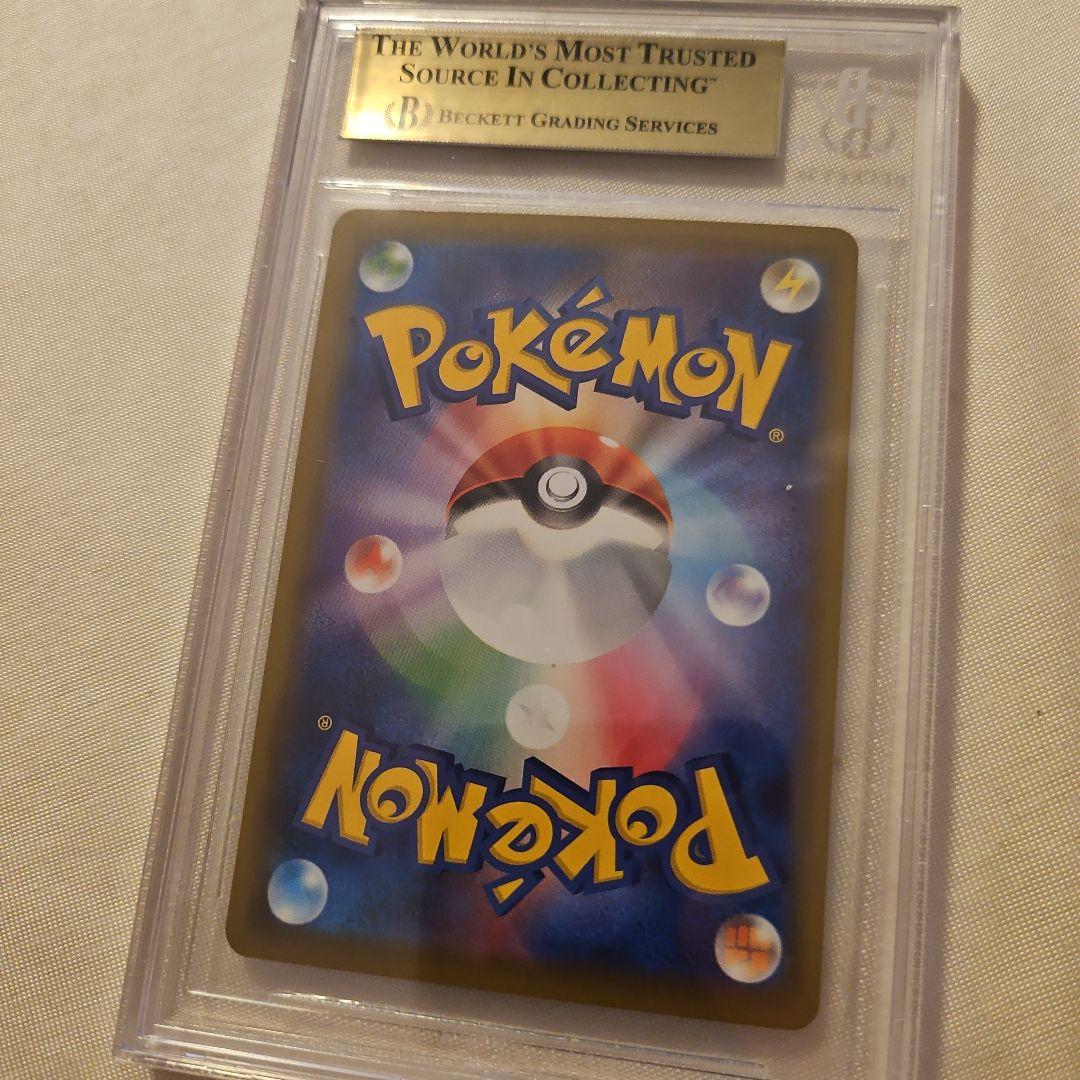 ポケモンカード ゲンガーVMAX SA BGS9.5 (97)