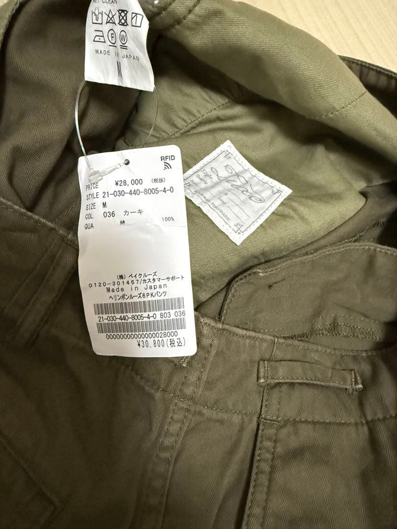 ジャーナルスタンダードラックス ヘリンボンルーズ　パンツ