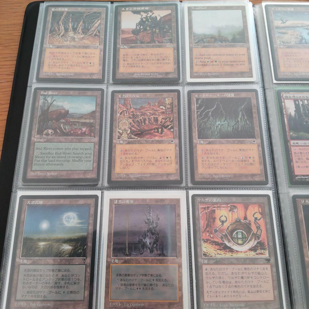 マジックザギャザリング 土地コレクション