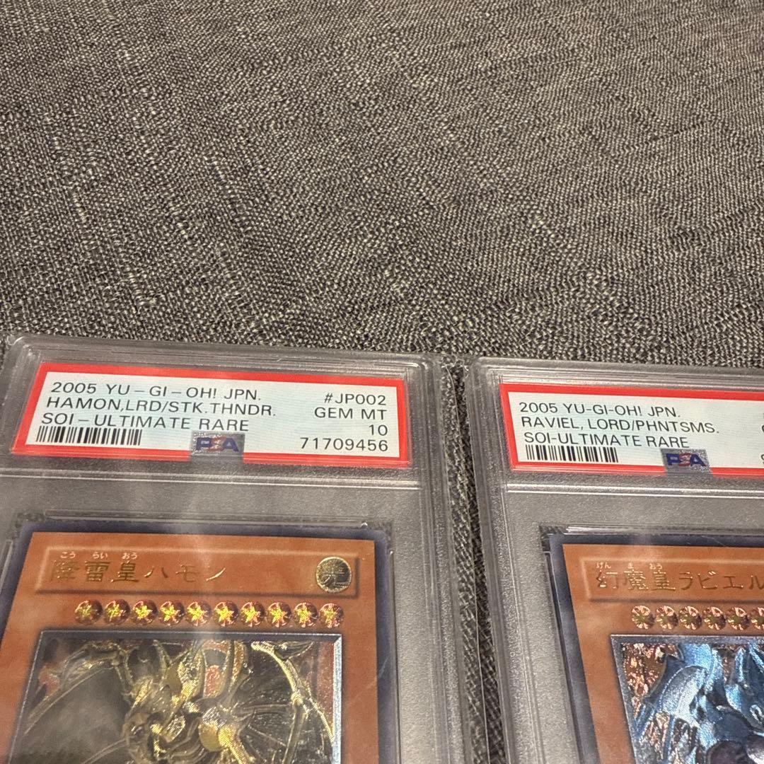 三幻魔　ウリア　ハモン　ラビエル　レリーフ　psa10 極美品　希少　3点セット