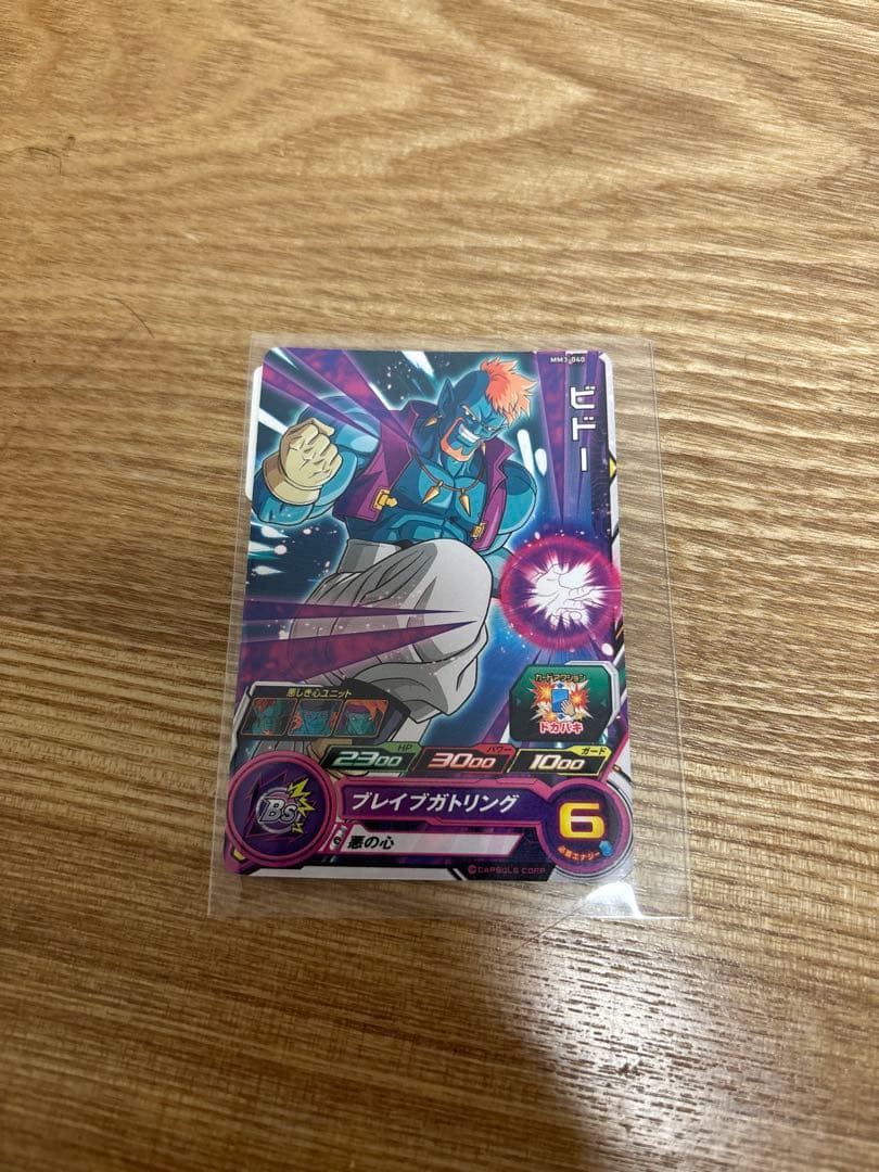 ドラゴンボール