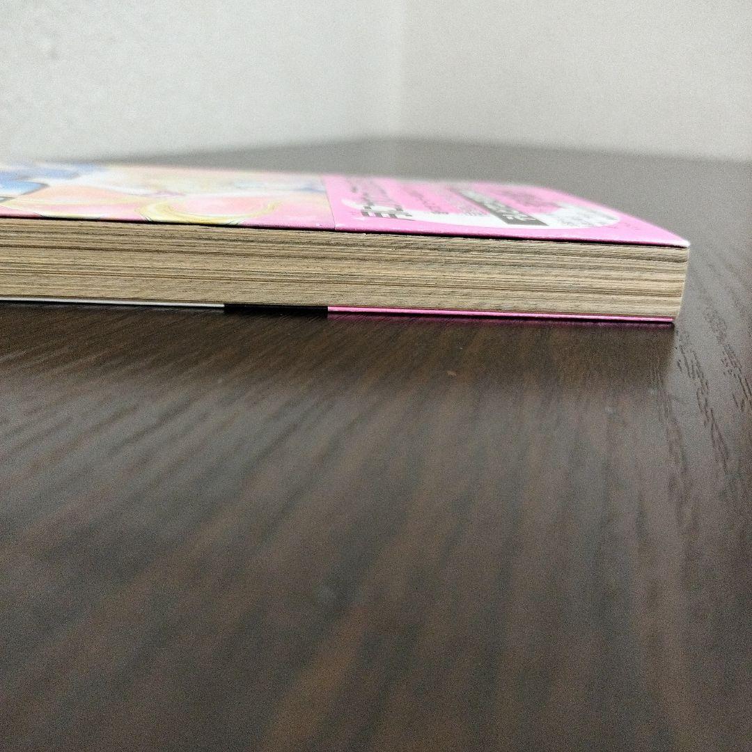 美少女戦士セーラームーン　1巻　初版　帯付き