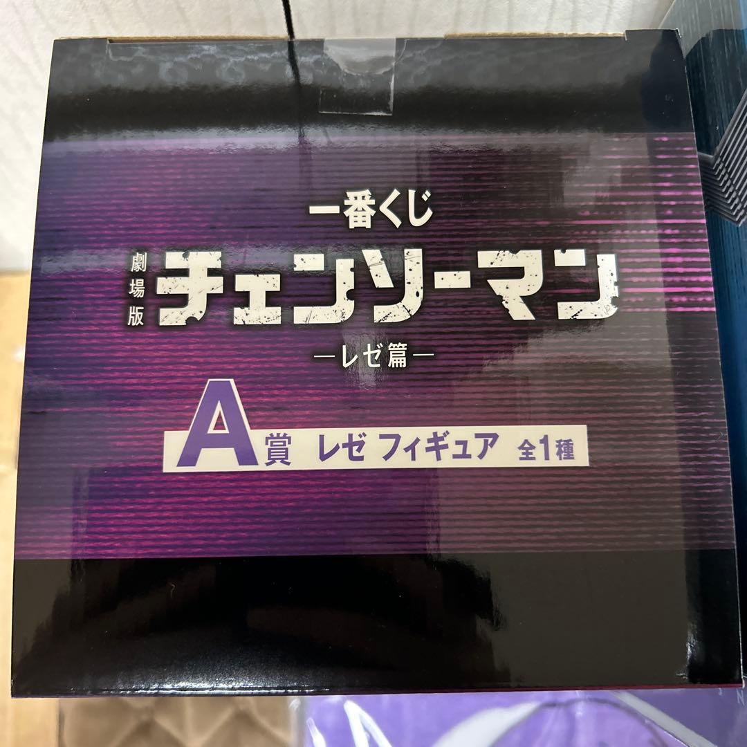 一番くじ　チェンソーマン　A賞 B賞 C賞