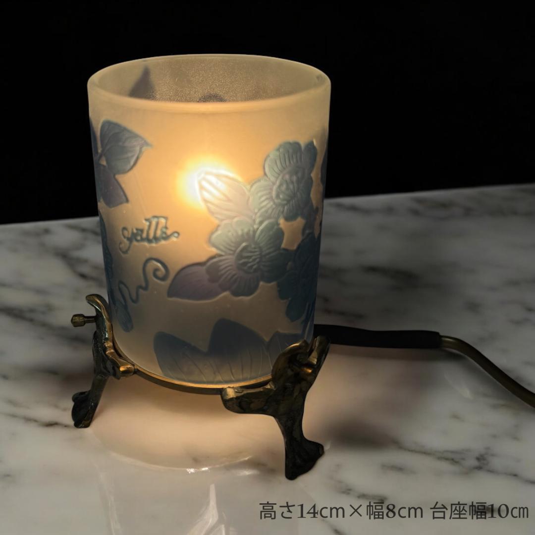 【証明書付】高さ14cm 幅8cm エミールガレ ランプ カメオ彫