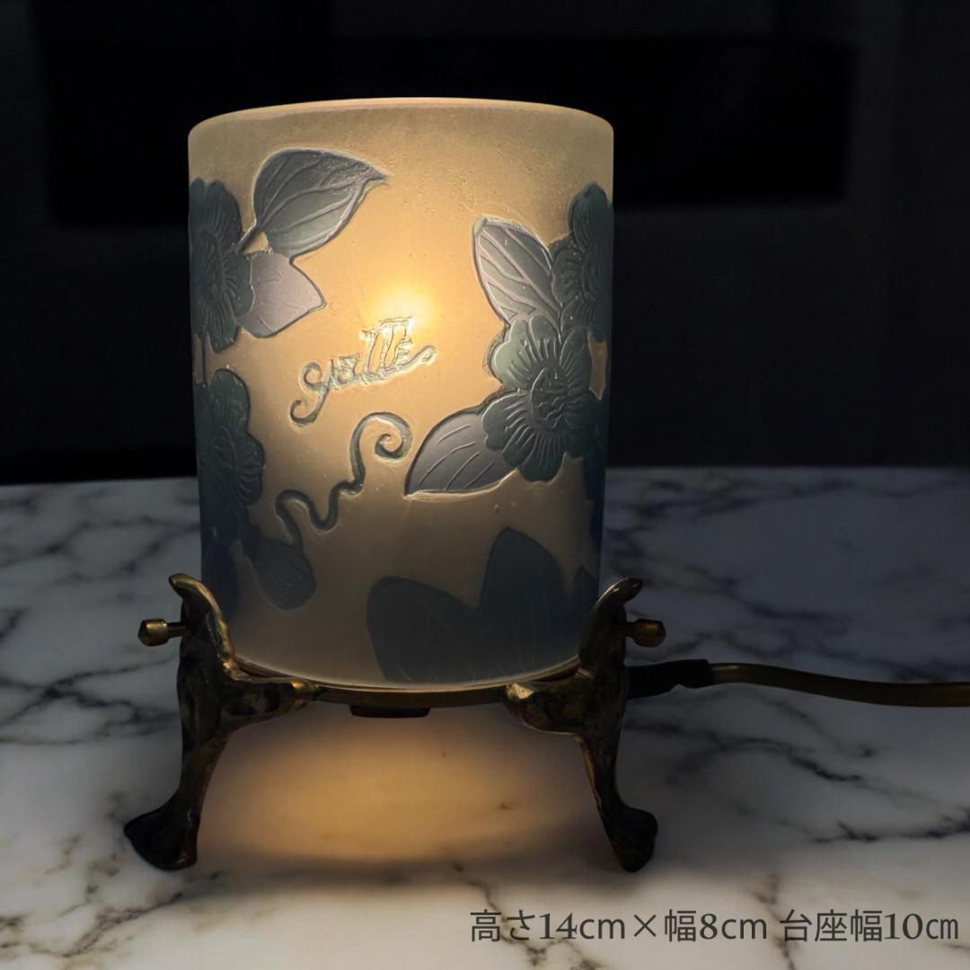 【証明書付】高さ14cm 幅8cm エミールガレ ランプ カメオ彫