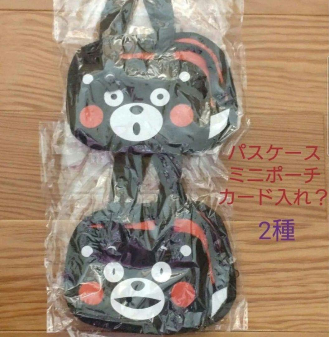 くまモン　グッズ　まとめ売り