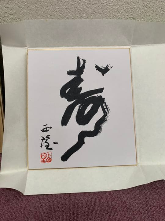 北村西望作　おかあさん