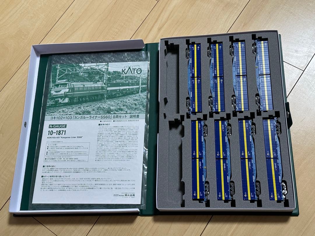 KATO 10-1871 コキ102＋コキ103 カンガルーライナSS60