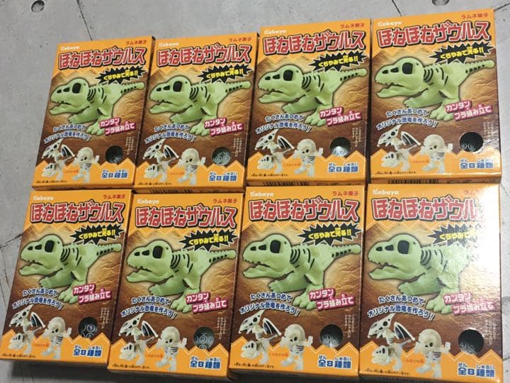 ☆超希少☆ ほねほねザウルス　第一弾　全八種