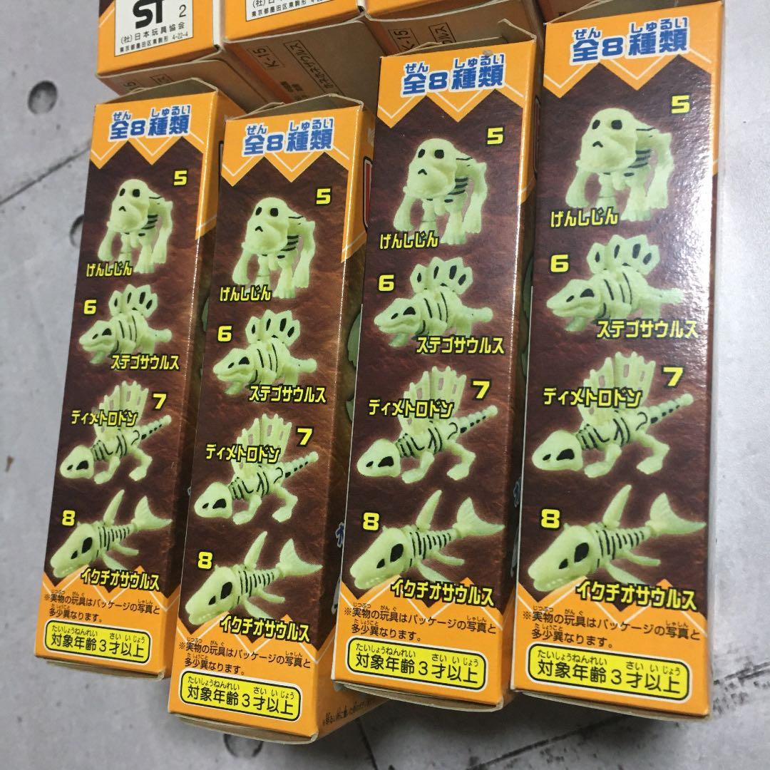 ☆超希少☆ ほねほねザウルス　第一弾　全八種