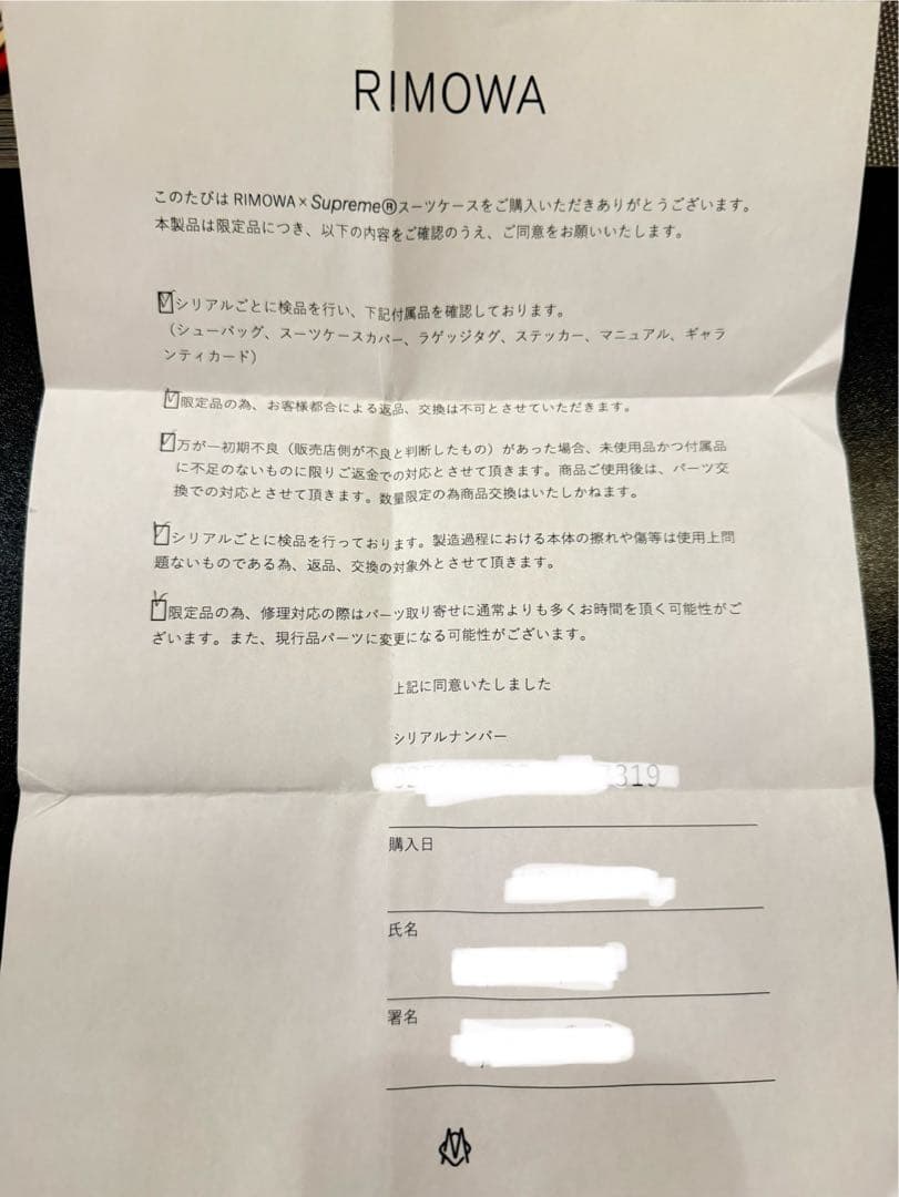 新品未使用 Supreme RIMOWA 49L 伊勢丹　シリアル　シュプリーム