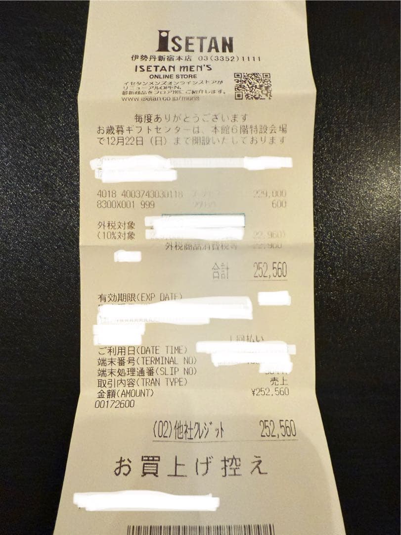 新品未使用 Supreme RIMOWA 49L 伊勢丹　シリアル　シュプリーム