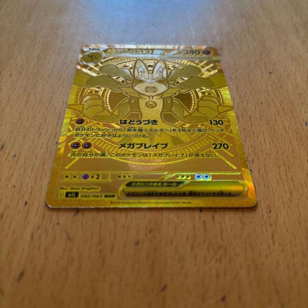 メガルカリオex MUR メガブレイブ