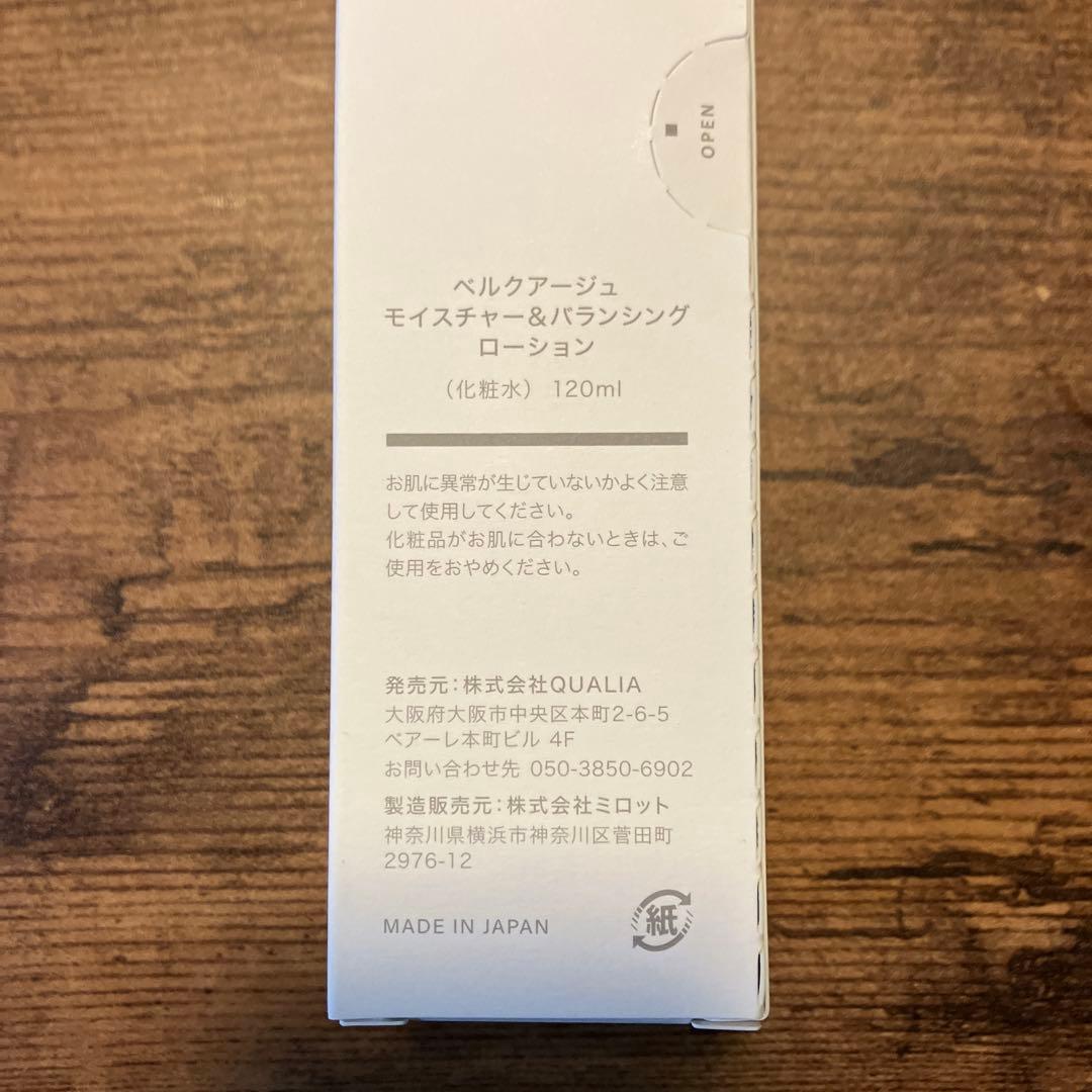 ✨新品未開封✨クオリア　スキンケアセット　クレンジング　化粧水　美容液　クリーム