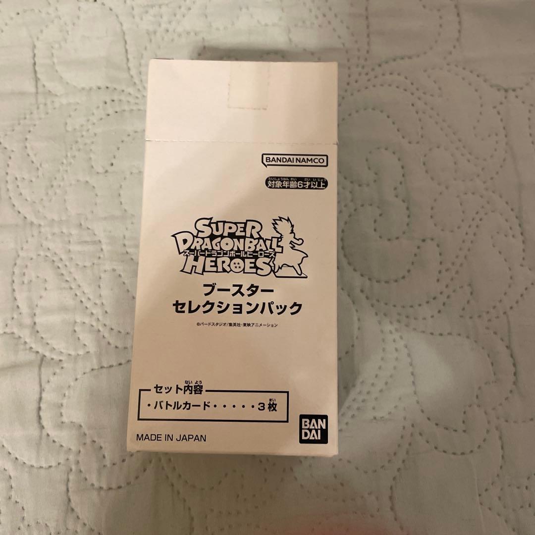 スーパードラゴンボールヒーローズ引退品