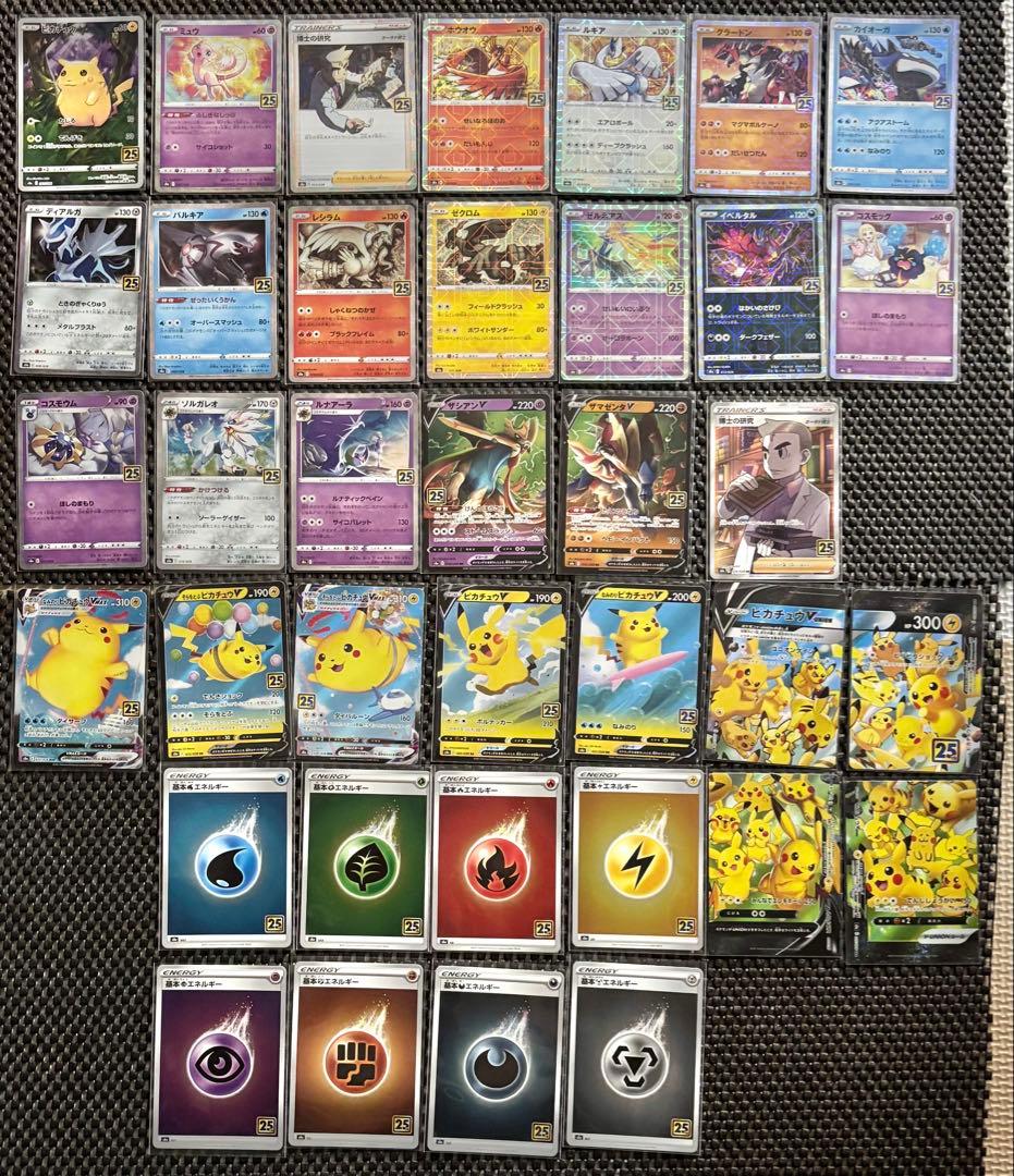 引退品　伝説キラコレクション　幻・伝説ドリームコレクション　コンプリート