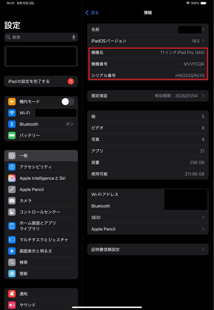Apple iPad Pro M4 256GB ＋pencil/keyboard