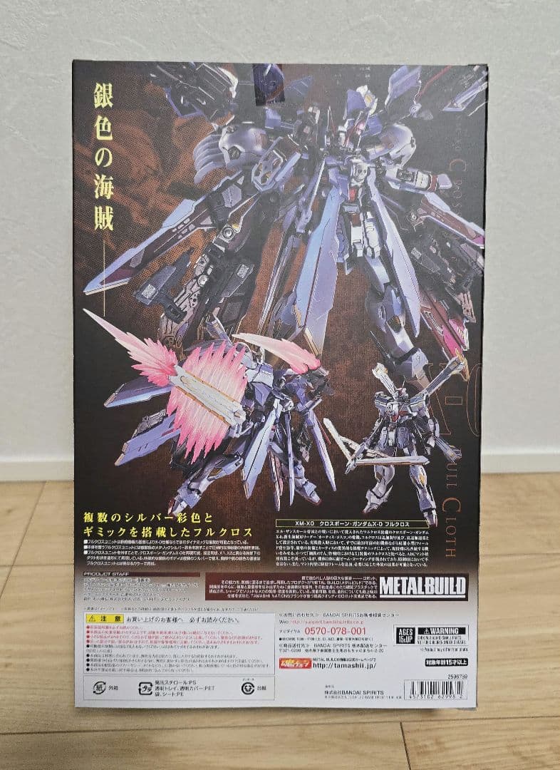 新品未開封 L BUILD クロスボーン・ガンダム X-0 フルクロス