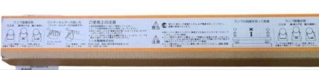 DNライティングFRT1500 EWW シームレスラインランプ　5本セット