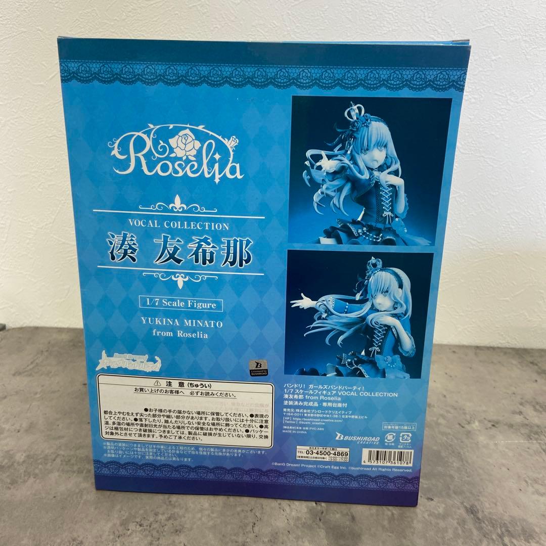 ＊バンドリ　Roselia 湊 友希那 1/7スケールフィギュア