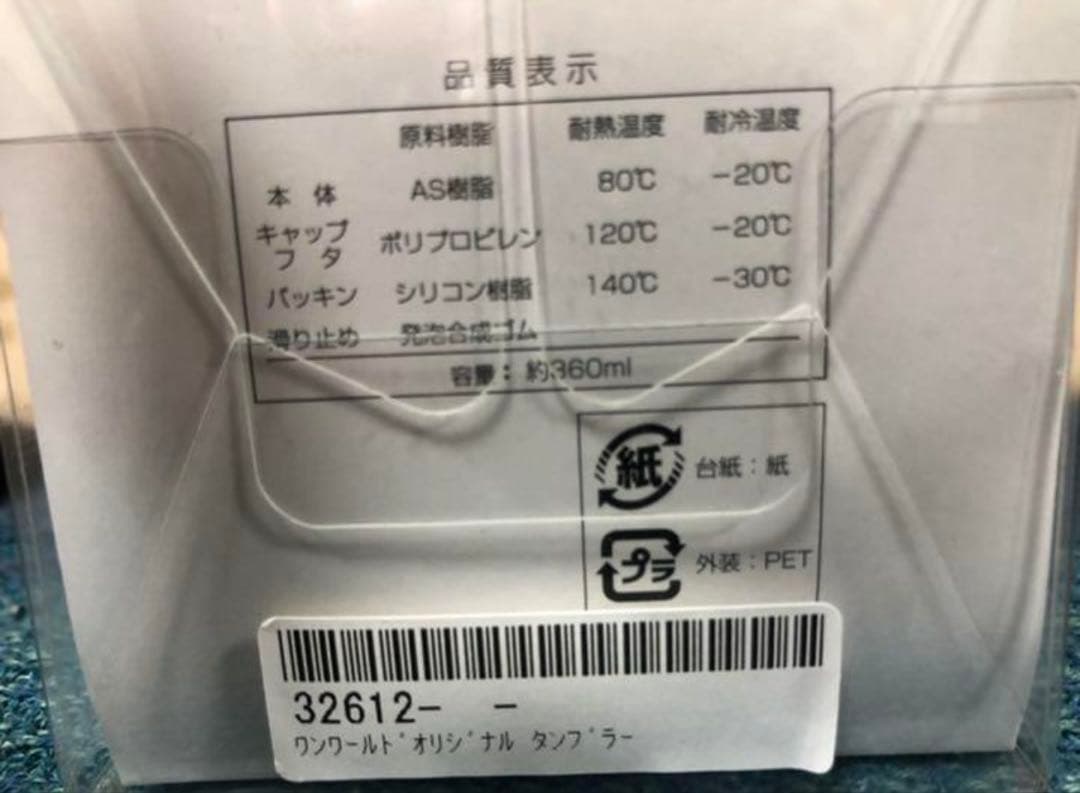 one world ワンワールド エコバッグ・ネックストラップ・タンブラー B