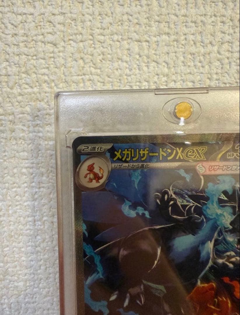 メガリザードンX ex SAR [M2 110/080]インフェルノX