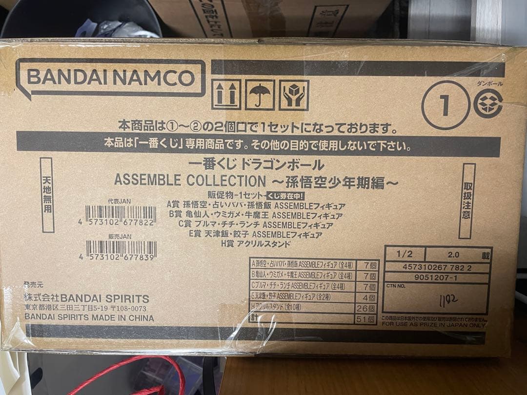 一番くじ ドラゴンボール ASSEMBLE COLLECTION 孫悟空少年期編