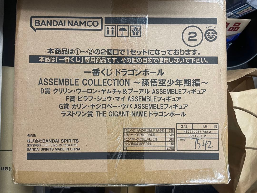 一番くじ ドラゴンボール ASSEMBLE COLLECTION 孫悟空少年期編
