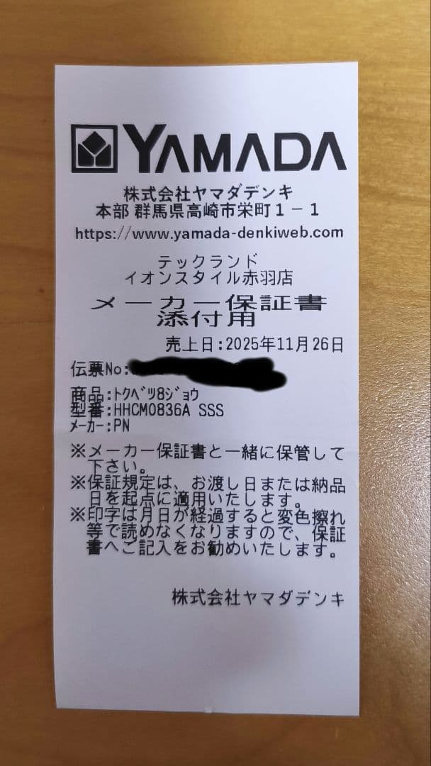 【使用1回】HH-CM0836A　パナソニック　LEDシーリングライト　8畳用