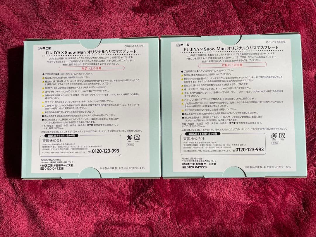 FUJIYA  Man クリスマスプレート 皿 不二家　スノーマン