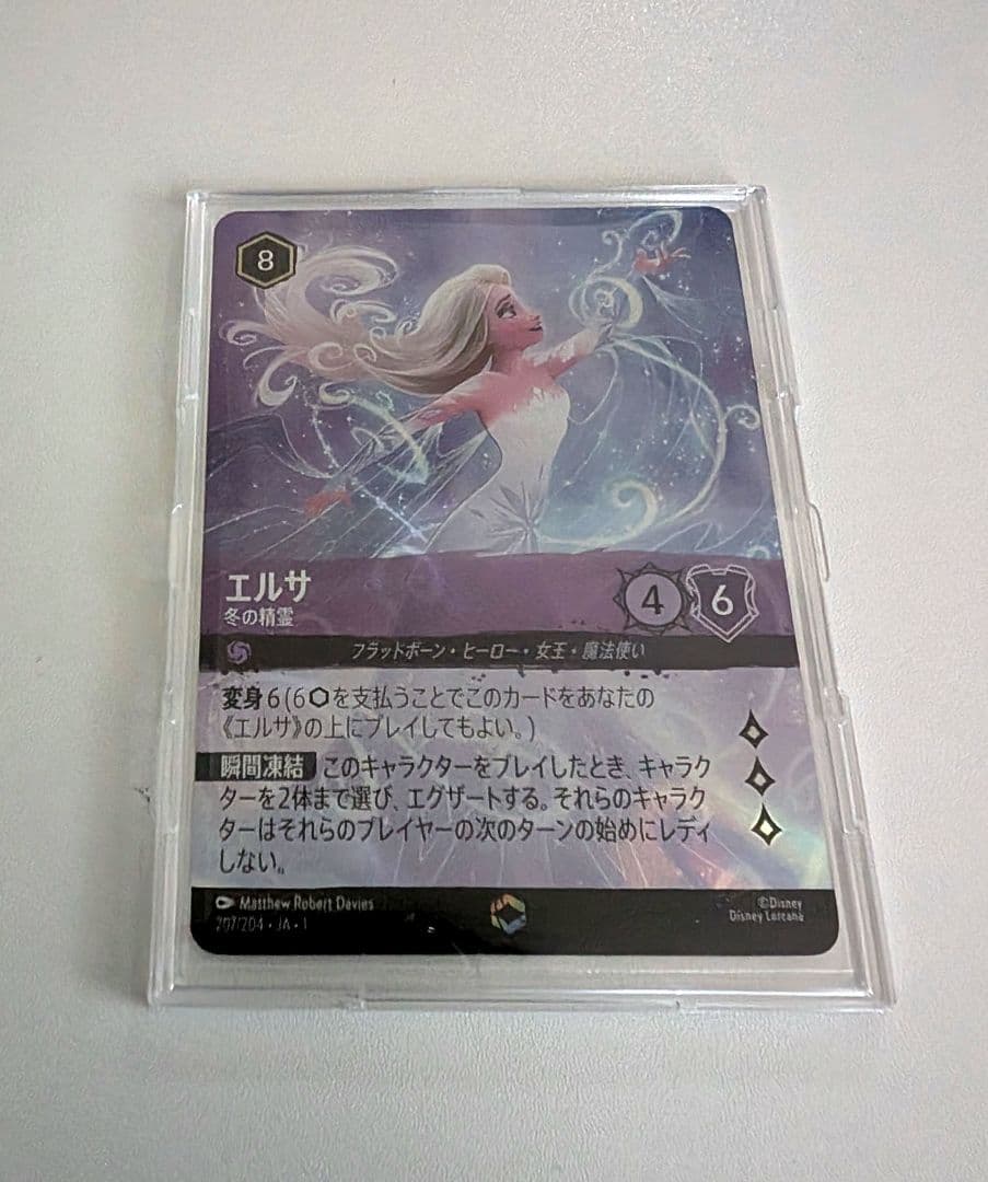 ロルカナ エンチャンテッド エルサ 冬の精霊