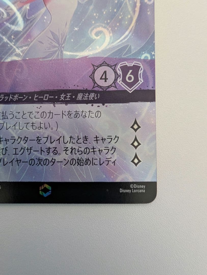 ロルカナ エンチャンテッド エルサ 冬の精霊