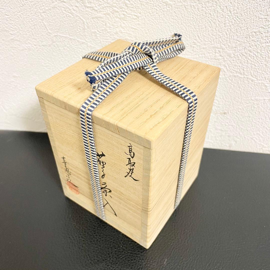 【新品未使用品】茶道具 高取焼 茄子茶入 喜恵作 共箱付き