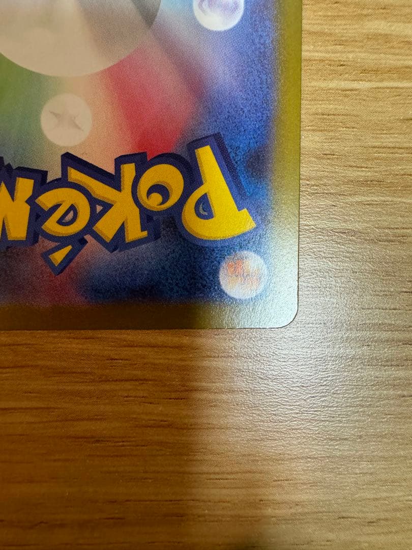 ポケモンカード メガリザードン xex sar