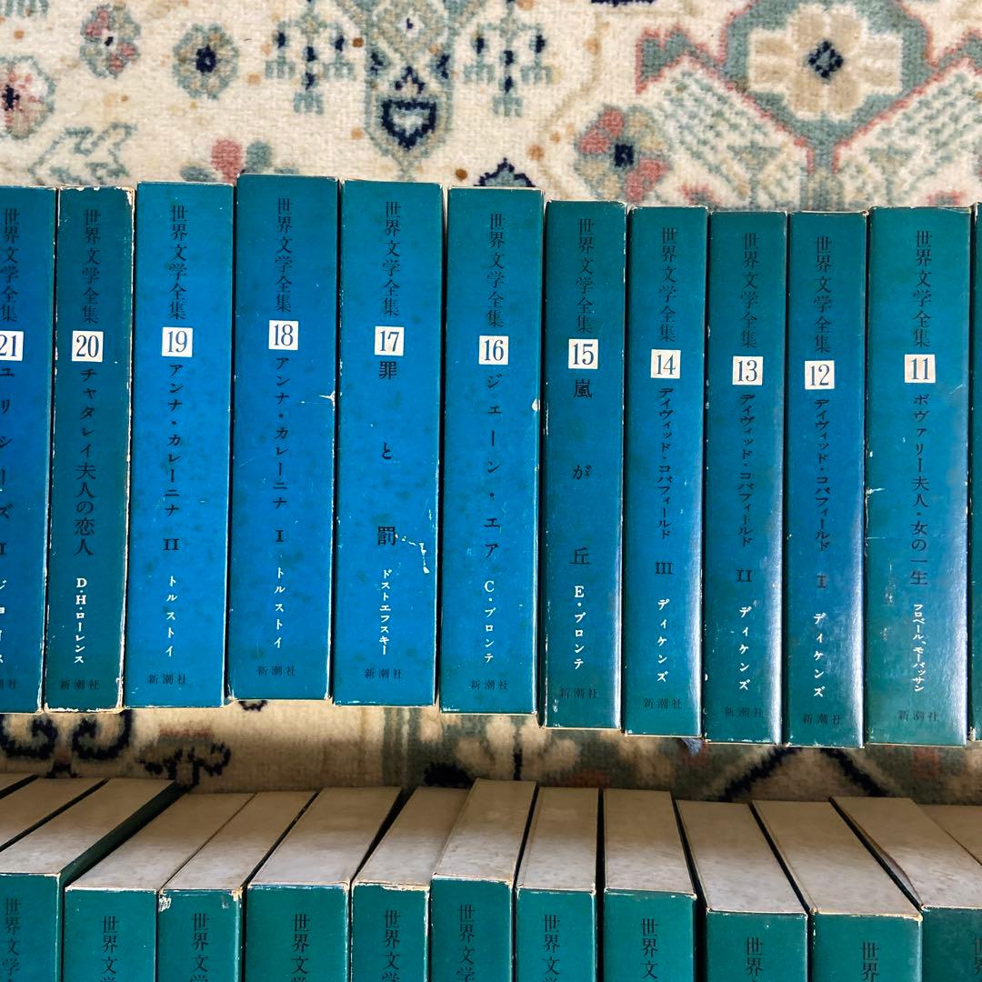 新潮社　世界文学　希少　全集50巻まとめ売り　純文学　世界の作家
