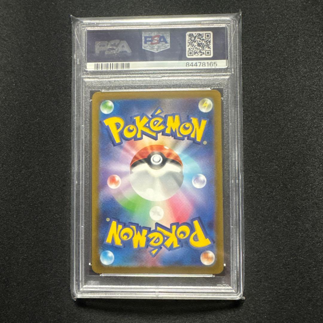 ピカチュウ　マスターボールミラー　PSA10