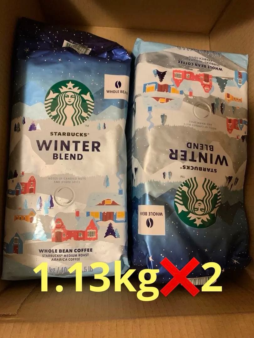 スターバックス ウィンター ブレンド コーヒー （豆）1.13kg❌2個