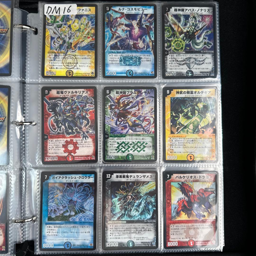 デュエルマスターズ　コンプファイル　SR VR ノーマル