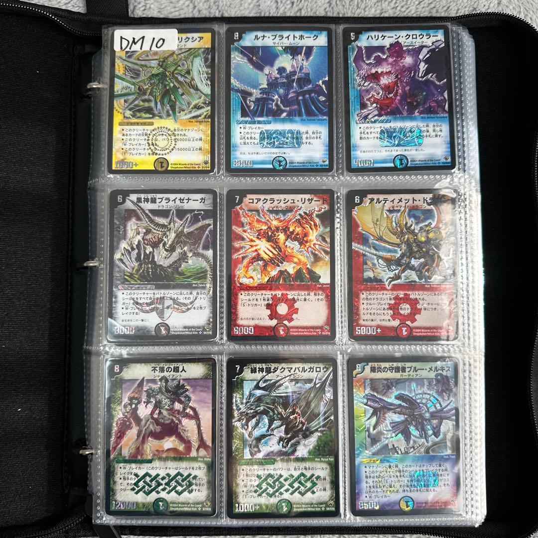 デュエルマスターズ　コンプファイル　SR VR ノーマル