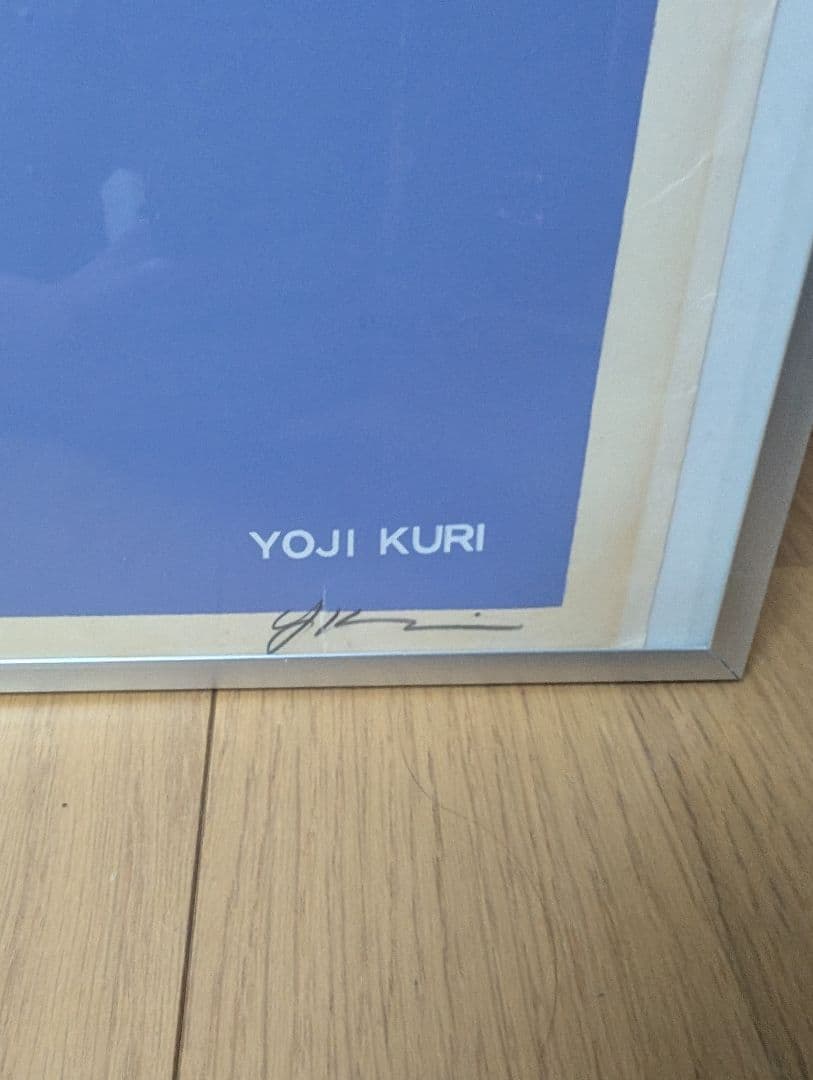 久里洋二　YOJI KURI ポップアート「Oh!」